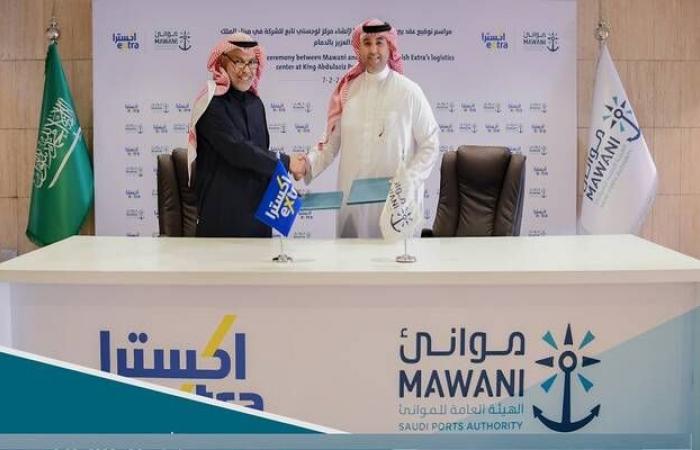 "موانئ" توقع اتفاقية لإنشاء مركز لوجستي لـ"إكسترا" بميناء الملك عبدالعزيز