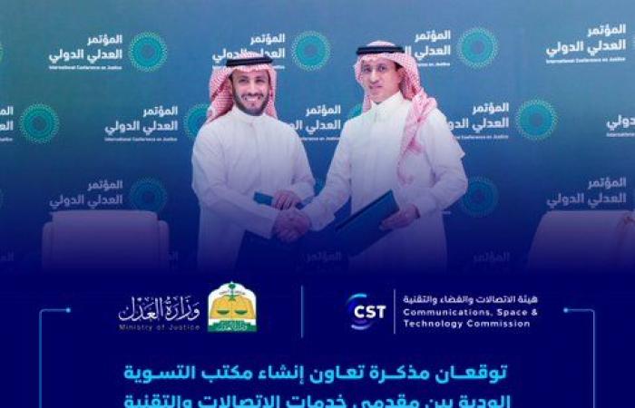 هيئة الاتصالات السعودية توقع مذكرة مع وزارة العدل لإنشاء مكتب تسوية ودية