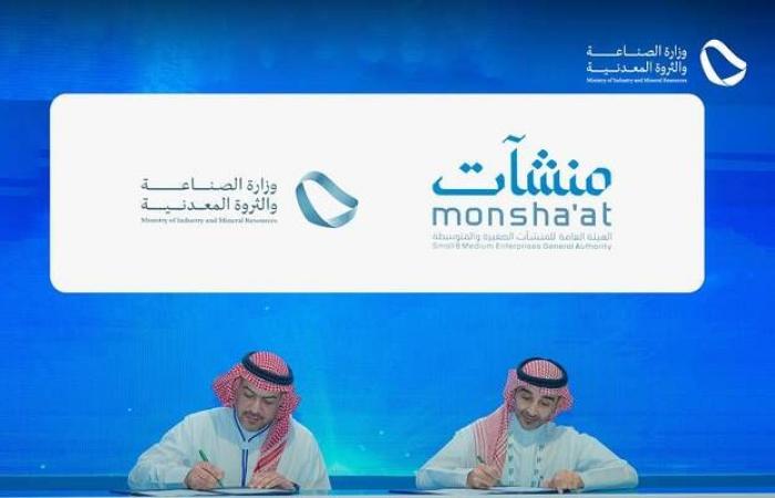 وزارة الصناعة السعودية و"منشآت" يتفقان على إنشاء حاضنات ومسرعات أعمال