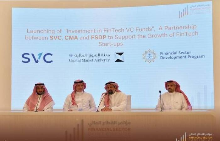 السعودية للاستثمار الجريء تطلق منتج "الاستثمار في صناديق التقنية المالية"