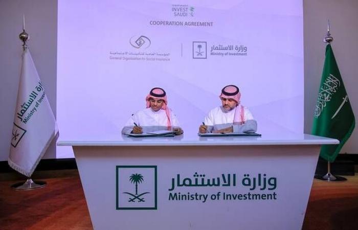 الاستثمار السعودية توقع مذكرة مع التأمينات الاجتماعية لمعالجة تحديات المستثمرين