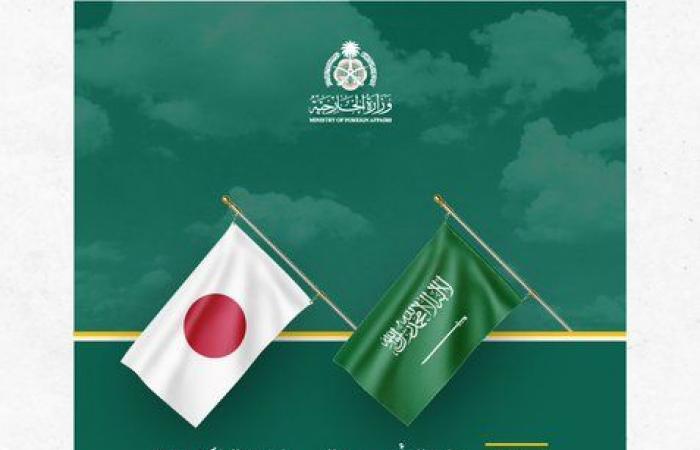 "الخارجية" تعلق علي إتاحة اليابان التأشيرة السياحية للسعوديين والمقيمين بالمملكة