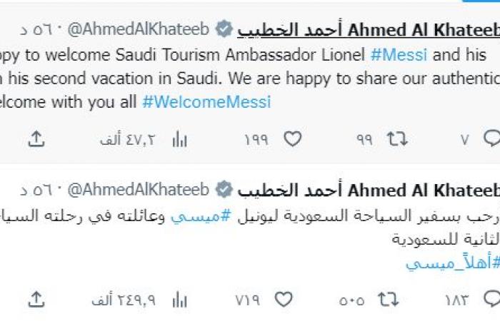 ليونيل ميسي يبدأ رحلته السياحية الثانية للسعودية