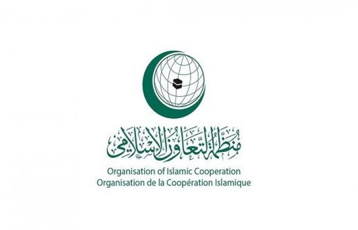 اجتماع لمنظمة التعاون الإسلامي الأربعاء بناء على طلب أردني فلسطيني
