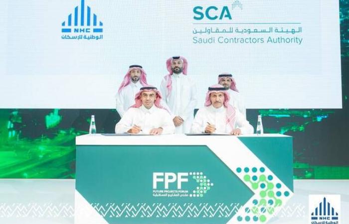 "الوطنية للإسكان " توقع مذكرة تفاهم مع الهيئة السعودية للمقاولين
