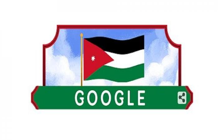 " غوغل " يحتفل بعيد استقلال الاردن