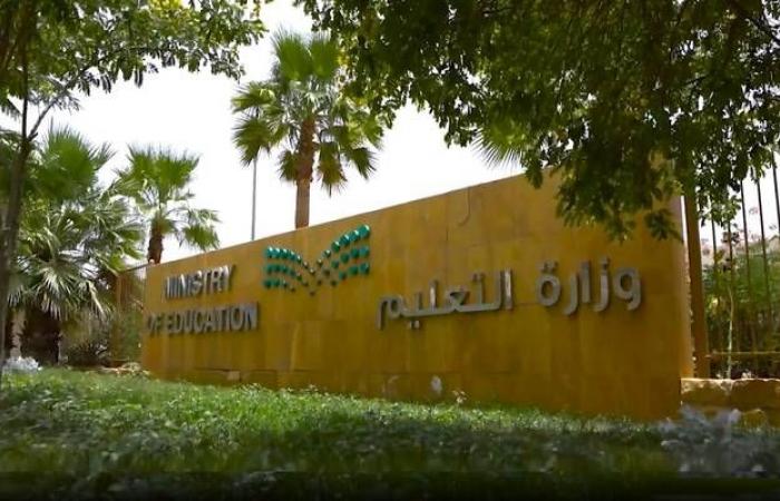 التعليم السعودية: تقديم موعد انتهاء الدراسة والاختبارات في مكة بصفة استثنائية