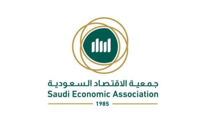 جمعية الاقتصاد السعودية تنظم ندوة "دور المرأة في التنمية الاقتصادية بالمملكة"