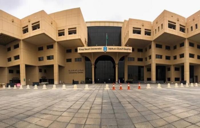 أمر سام بتشكيل مجلس إدارة جامعة الملك سعود