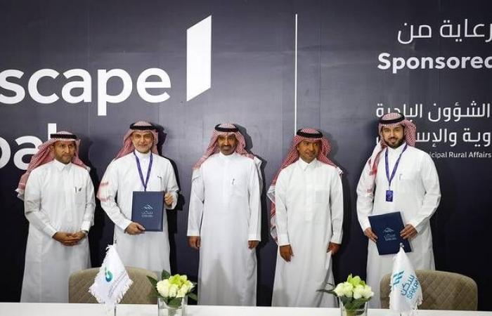 بنك التنمية الاجتماعية يوقع اتفاقية تعاون مع "سكن" خلال "سيتي سكيب" الرياض