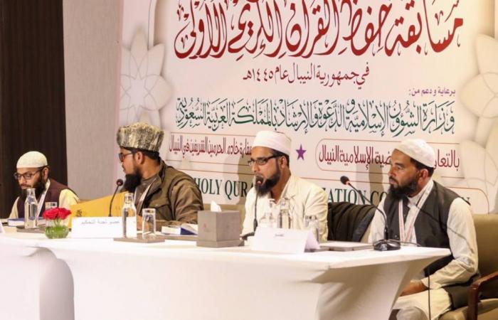 مسابقة سعودية لحفظ القرآن في نيبال