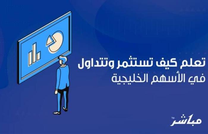 ما هو الاستثمار؟و كيف تبدأ الاستثمار في البورصة 