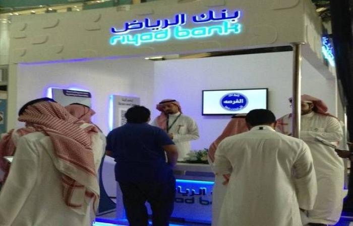 24 مارس..مساهمو "بنك الرياض" يناقشون توزيع 2.25 مليار ريال أرباح نقدية للمساهمين