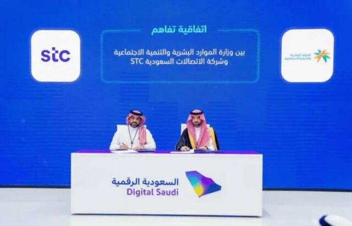 "الموارد البشرية" توقّع 3 اتفاقيات تعاون في مجالات التحول الرقمي