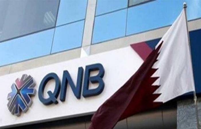 بنك قطر الوطني يتوقع تدفقاً كبيراً لرؤوس الأموال نحو الأسواق الناشئة