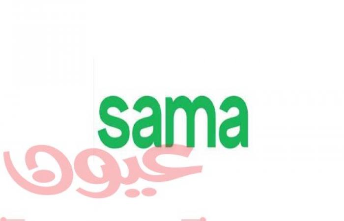 شركة Sama تؤكد من جديد دعمها التكنولوجيا الزراعية المعتمدة على الذكاء الاصطناعي في إفريقيا