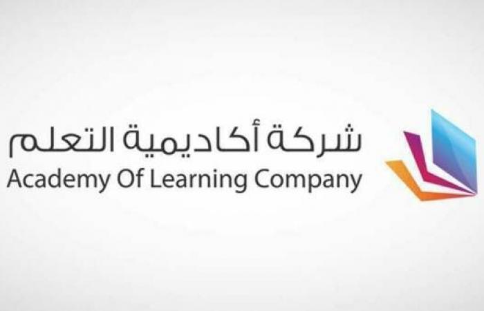 "أكاديمية التعلم" تحصل على تسهيلات ائتمانية بـ14.5 مليون ريال من "بنك الرياض"