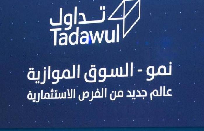 تغطية اكتتاب "الأشغال الميسرة" بنسبة 430.8% وسعر الطرح 50 ريال للسهم