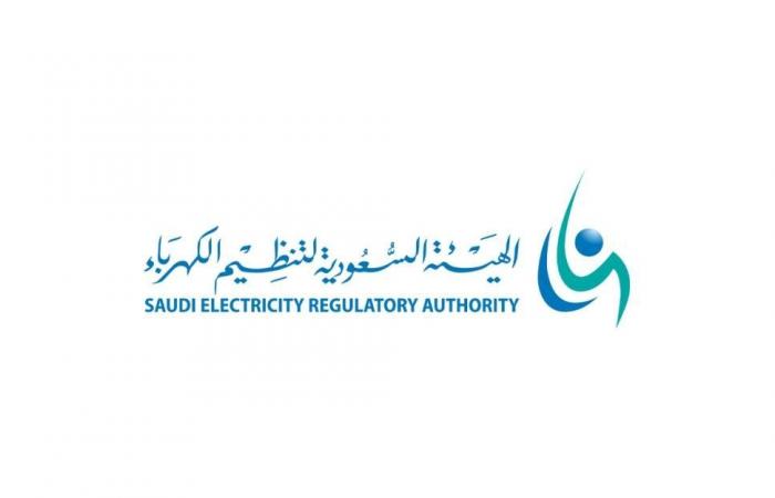 هيئة تنظيم الكهرباء تعلن استكمال تعويضات المستهلكين في شرورة