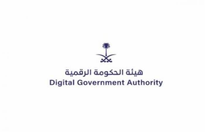 "الحكومة الرقمية" تطلق مؤشر كفاءة المواقع الإلكترونية والمحتوى الرقمي