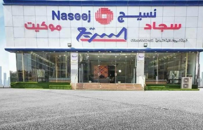 "نسيج" توقع عقداً مع وزارة التجارة بـ17.2 مليون ريال.. وتتوقع الأثر المالي