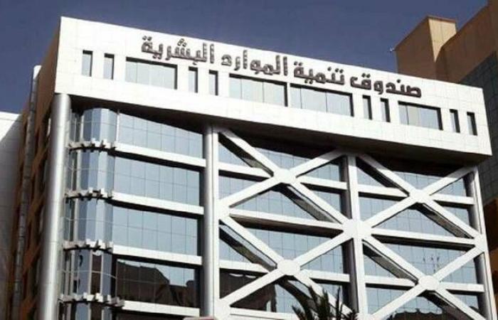 "هدف": دعم توظيف 153 ألف سعودي بالقطاع الخاص بالنصف الأول 2024