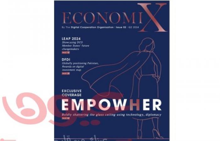 منظمة التعاون الرقمي تطلق العدد الثاني من مجلة EconomiX المتخصصة بالاقتصاد الرقمي العالمي