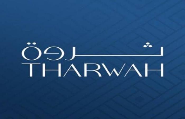 "ثروة" توقع اتفاقية مع جهة حكومية لتقديم خدمات التدريب بقيمة 9 ملايين ريال