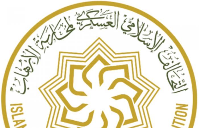 "التحالف الإسلامي" يتناول الرؤى الاستشرافية في ندوته العلمية لمحاربة الإرهاب عبر التقنيات الرقمية الأربعاء القادم