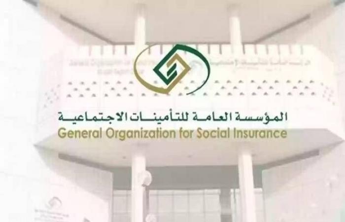 "التأمينات الاجتماعية" تطلق منصة لخدمات دعم التوظيف والتطبيق الشامل