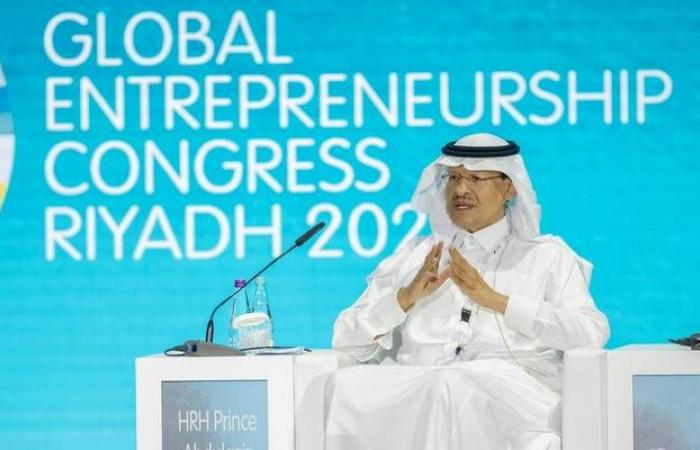 الرياض تستضيف مؤتمر الطاقة العالمي في عام 2026