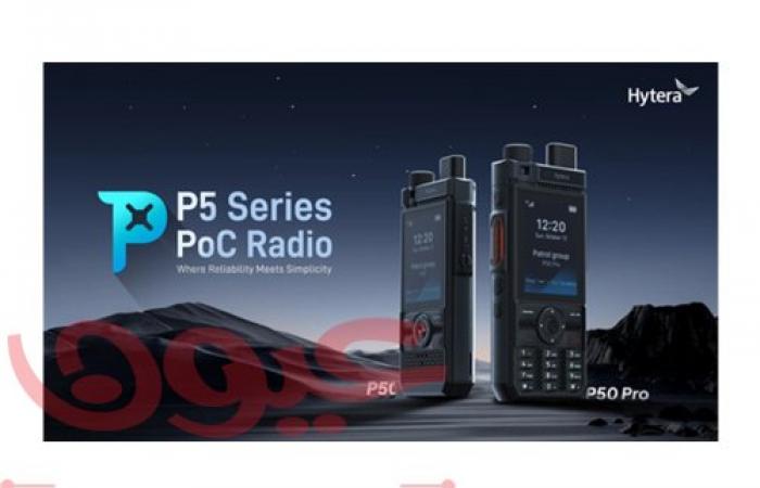 شركة Hytera تحدث ثورة في وسائل اتصالات للأيدي العاملة المتنقلة بإطلاقها أجهزة P5 Series PoC Radio