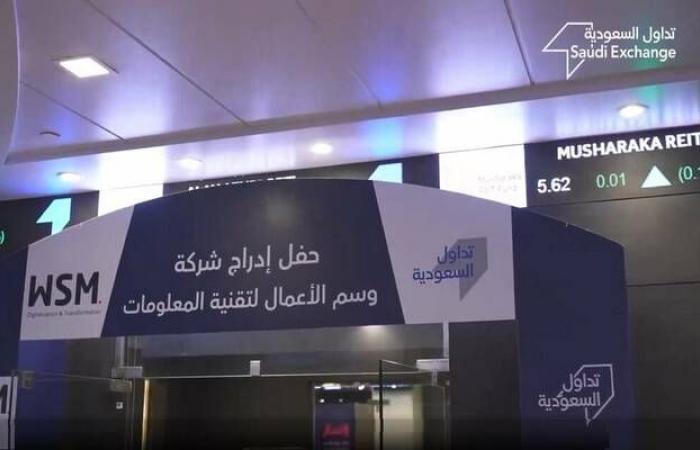 "وسم" تجدد اتفاقية تمويل إسلامي مع البنك الأهلي بقيمة 3 ملايين ريال