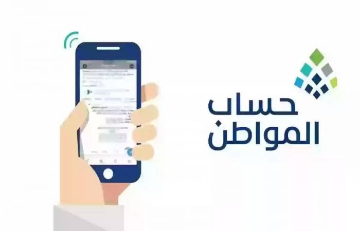 6 تمديدات لحساب المواطن والدعم الإضافي وتطبيق معايير القدرة المالية