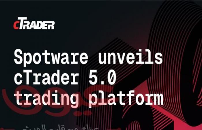 شركة Spotware تستكمل إطلاق cTrader 5.0 على كل المنصات مع تحديثات كبيرة على الخوارزميات