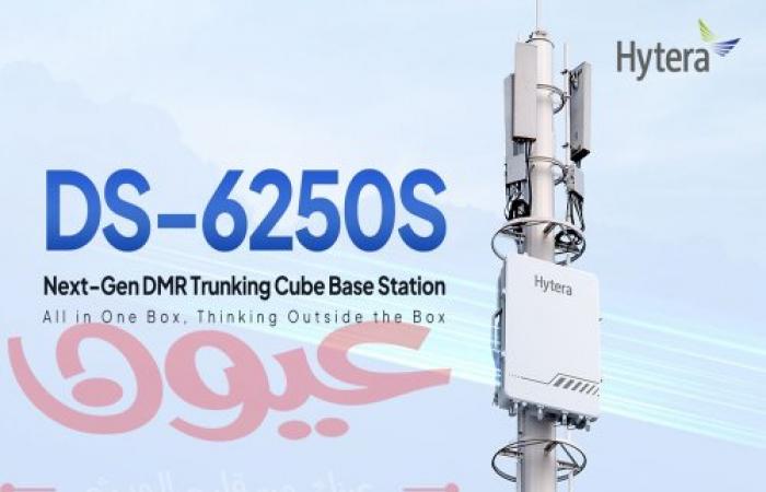 شركة Hytera تكشف النقاب عن DMR Trunking Cube Base Station من الجيل التالي