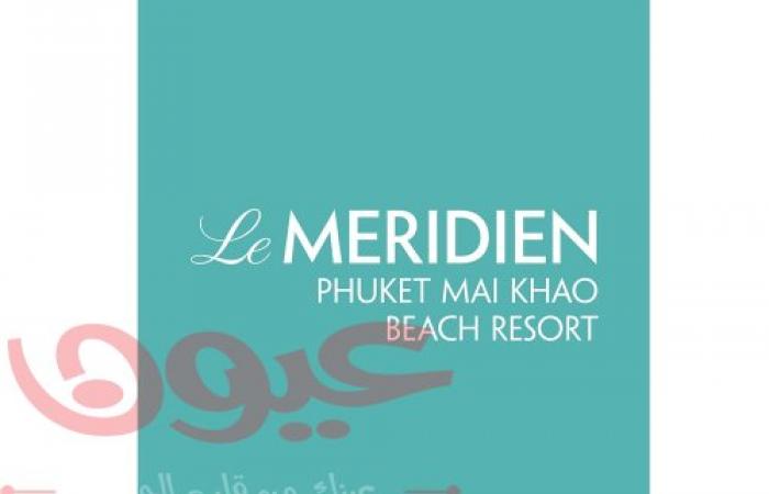 منتجع لو ميريديان بوكيت ماي خاو الشاطئي Le Méridien Phuket Mai Khao Beach Resort: ملاذ متميز للباحثين عن تجربة الاسترخاء المطلقة والمغامرة