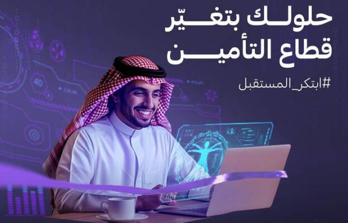 "التعاونية" ومبتكرون عالميون يتعاونون لإطلاق مسرعة أعمالٍ افتراضية للشركات الناشئة