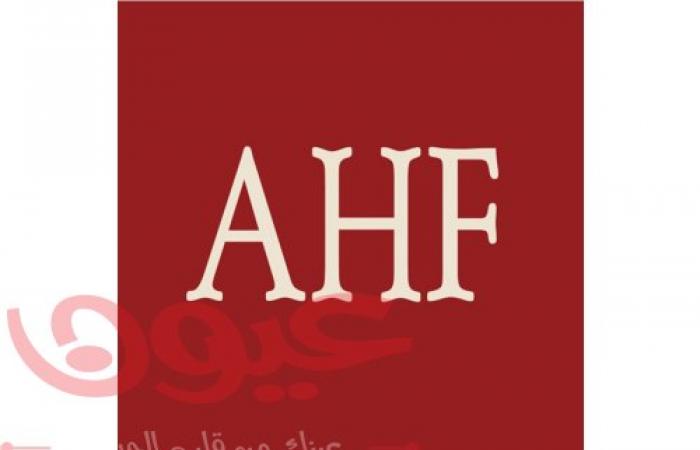 مؤسسة AHF تدعو إلى مراجعة بيانات فيروس نقص المناعة البشرية على مستوى العالم مع انتهاء الاجتماع الخامس والخمسين لمجلس تنسيق برنامج الأمم المتحدة المشترك لمكافحة الإيدز في نيروبي