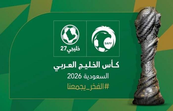 السعودية تفوز باستضافة بطولة كأس الخليج لكرة القدم 2026