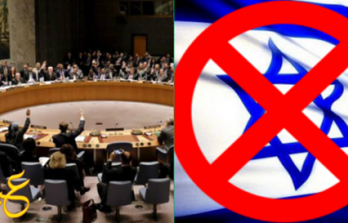 قرار “تاريخي” من مجلس الأمن يقسم ظهر إسرائيل والكيان الصهيوني
