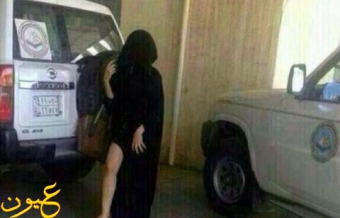 صورة لسعودية وهي تكشف جزء من جسدها بالقرب من سيارات الهيئة تثير الجدل