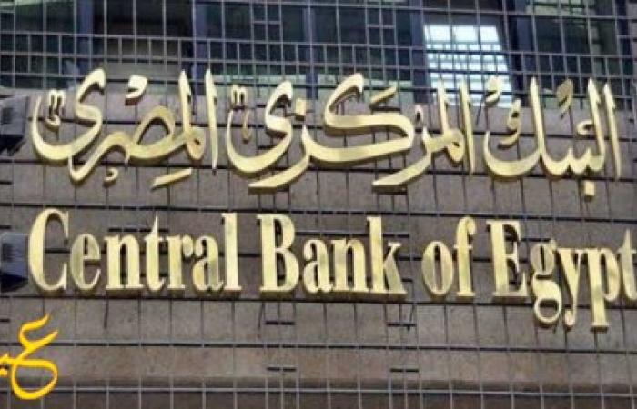  قرار هام من البنك المركزي بشأن الدولار يُعَد الأول من نوعه في تاريخ مصر وتنفيذه بدءاً من اليوم