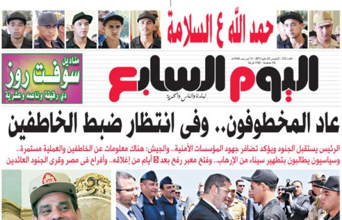 "اليوم السابع" تكشف هوية الخاطفين وخطة الخداع لتحرير الجنود