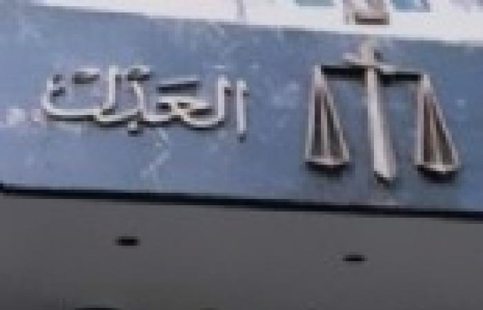 "عدالة لحقوق الإنسان" يطالب وزارة العدل بمواجهة "مافيا" مراكز التحكيم الوهمية في مصر