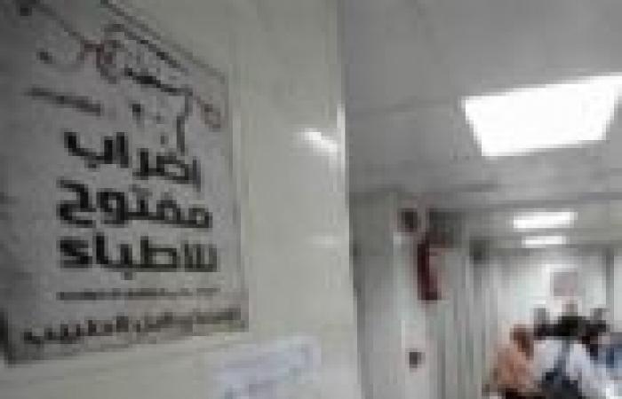 إداريو مستشفيات الغربية يهددون بالإضراب تضامنا مع زملائهم على مستوى مصر