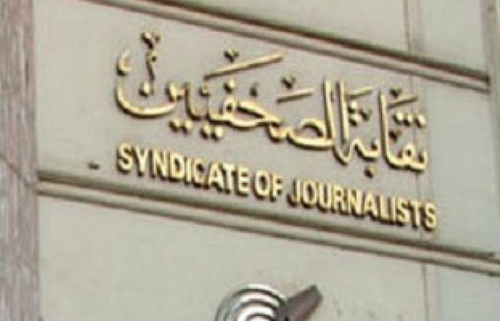 وقفة على سلالم "نقابة الصحفيين" للمطالبة بالإفراج عن المعتقلين