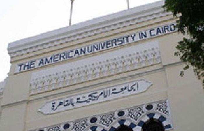 الجامعة الأمريكية تناقش مواد الدستور المثيرة للجدل.. الاثنين المقبل