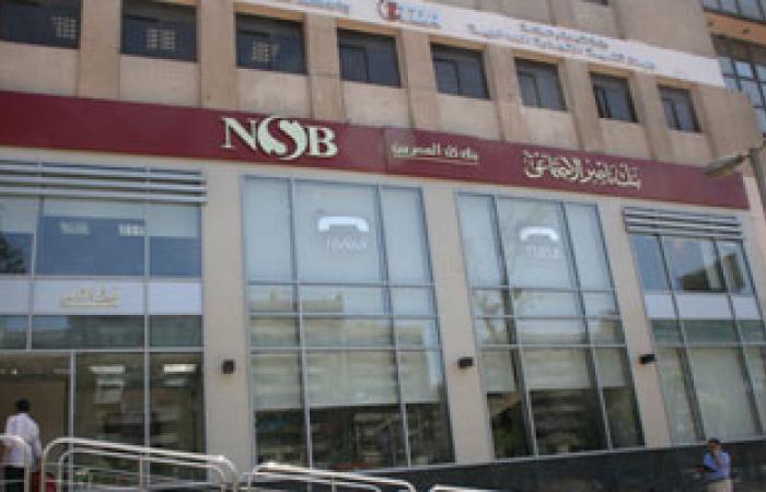 تغيير قيادات بنك ناصر وتشكيل مجلس جديد لإدارة هيئة التأمينات الاجتماعية