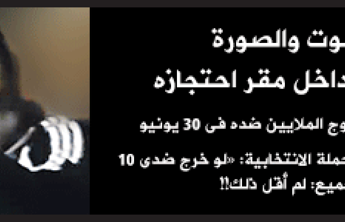 "تمرد المنيا" تطالب الأمن بالتحقيق فى واقعة التعدي على مراسل "mbc مصر"